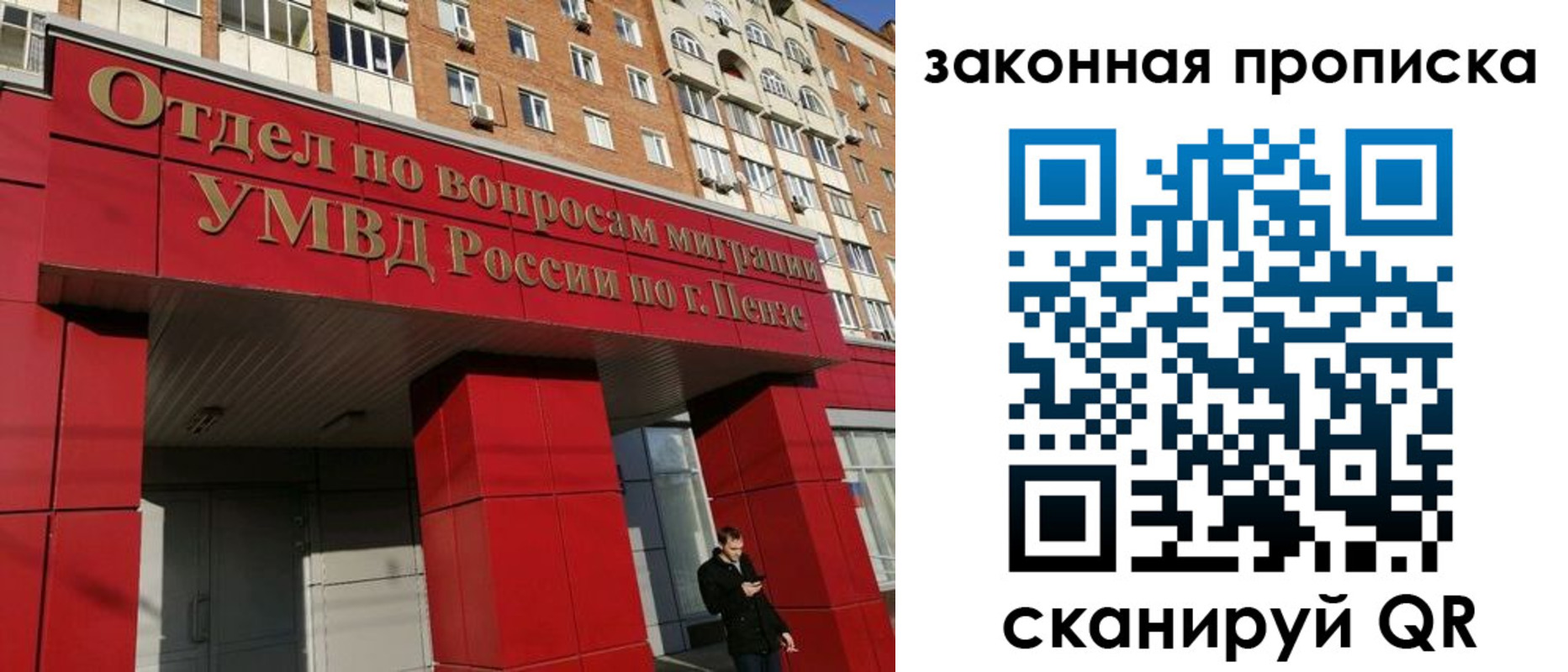 прописка для военкомата в Сарове