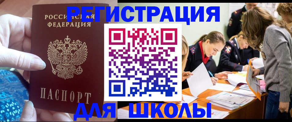 временная регистрация законно в Сарове