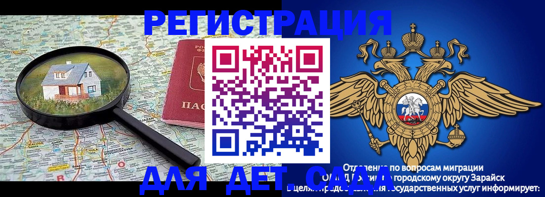 временная регистрация 2025 в Сарове