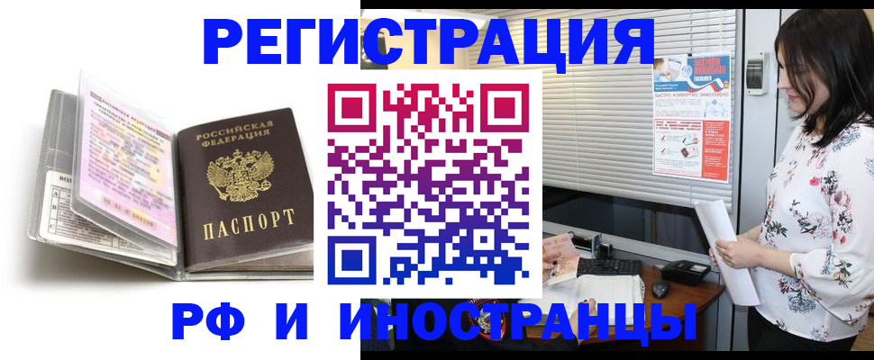 временная регистрация для школы в Сарове