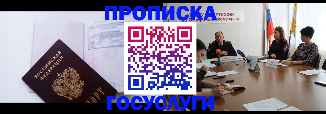 где прописаться в Сарове