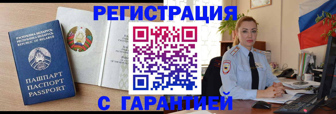 временная регистрация госуслуги в Сарове